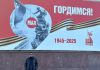80 Tahun Tak Boleh Terulang FOTO: Achmad Firdaus H. Mahasiwa Doktor Hubungan Internasional dari University People’s Friendship of Russia