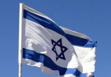 Ditjen Dukcapil Pastikan KTP Aron Geller Warga Negara Israel Palsu FOTO: Bendera Israel (Properti via google)