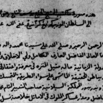 Surat Cinta Syekh Yusuf untuk Karaeng Karunrung FOTO: Surat Syekh Yusuf al-Makassari berupa salinan digital yang didokumentasikan oleh Perpustakaan Nasional RI di khastara.perpusnas.go.id bernomor Katalog ID 2695240. (Foto: khastara.perpusnas?