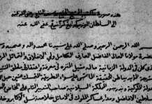 Surat Cinta Syekh Yusuf untuk Karaeng Karunrung FOTO: Surat Syekh Yusuf al-Makassari berupa salinan digital yang didokumentasikan oleh Perpustakaan Nasional RI di khastara.perpusnas.go.id bernomor Katalog ID 2695240. (Foto: khastara.perpusnas?
