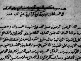 Surat Cinta Syekh Yusuf untuk Karaeng Karunrung FOTO: Surat Syekh Yusuf al-Makassari berupa salinan digital yang didokumentasikan oleh Perpustakaan Nasional RI di khastara.perpusnas.go.id bernomor Katalog ID 2695240. (Foto: khastara.perpusnas?