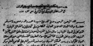 Surat Cinta Syekh Yusuf untuk Karaeng Karunrung FOTO: Surat Syekh Yusuf al-Makassari berupa salinan digital yang didokumentasikan oleh Perpustakaan Nasional RI di khastara.perpusnas.go.id bernomor Katalog ID 2695240. (Foto: khastara.perpusnas?
