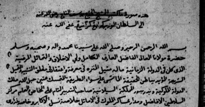 FOTO: Surat Syekh Yusuf al-Makassari berupa salinan digital yang didokumentasikan oleh Perpustakaan Nasional RI di khastara.perpusnas.go.id bernomor Katalog ID 2695240. (Foto: khastara.perpusnas?