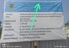 Papan Proyek Salah Cantumkan Wilayah, Kinerja DPUPR Kota Mojokerto, CV Dara Karya Mandiri dan CV Global Inovasi Engineering Disorot Img 20260721 Wa0033