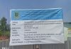 Kinerja DPUPR PERAKIM Kota Mojokerto Disorot, CV Dara Karya Mandiri & CV Global Inovasi Engineering Diduga Langgar K3 Img 20260720 100453