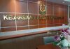 Penyidik Periksa Bendum dan Kasek KONI Makassar Soal Dana Hibah Rp15 Miliar FOTO: Ruang Kantor Kejaksaan Negeri Makassar. (Dok. LN)
